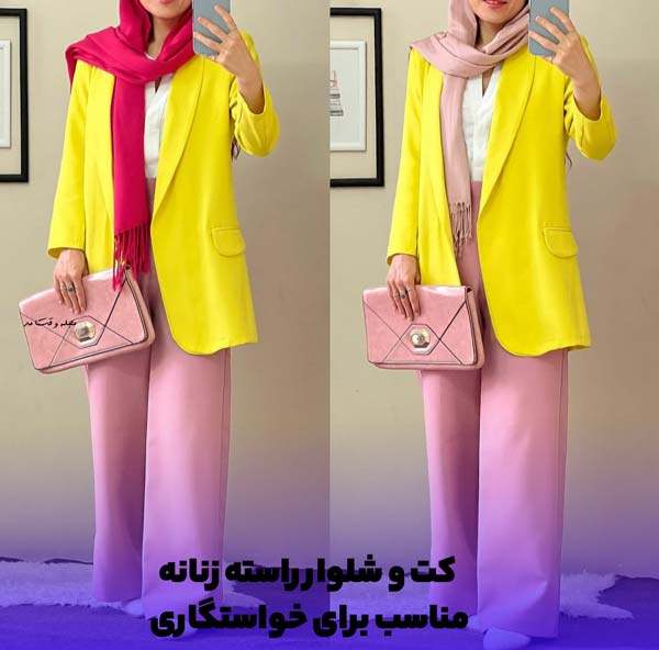 بهترین استایل برای خانم ها و آقایان در روز خواستگاری